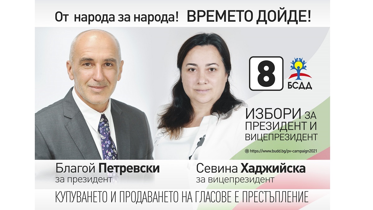 Хората! Те са важни!