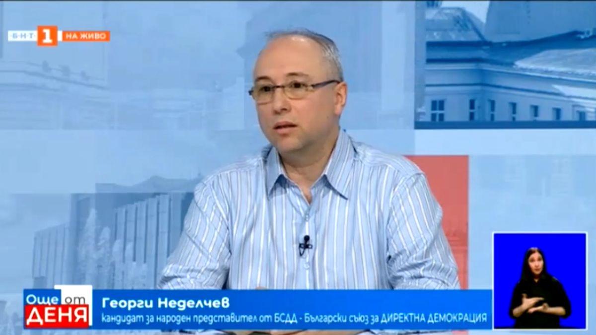 Най-доброто управление на България е с Програмната платформа на БСДД