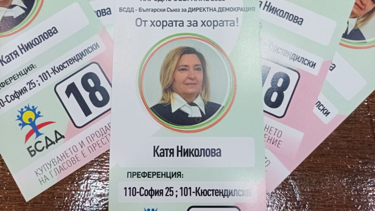 БСДД в Кюстендил успешно върви напред