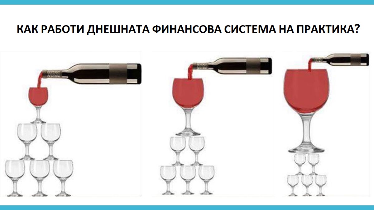Парите растат по дърветата?