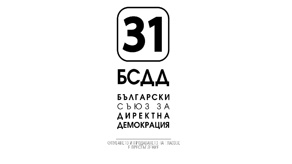 Европарламентът ще се променя с участието на БСДД