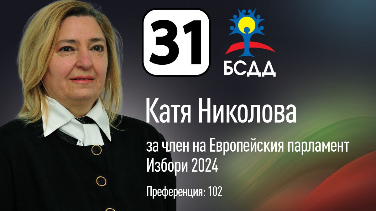 Има смисъл да се гласува на тези избори